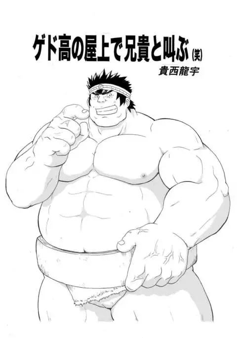 Iwamoto - 2 Plato of love and friendship - RIVAL SCHOOL