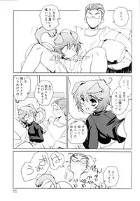 [Kajiyama Hiroshi] Jingai no Koibito