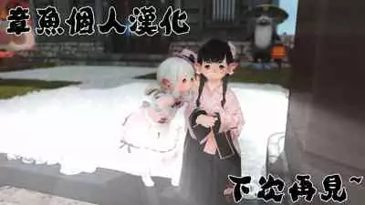 [mocha*2popcorn (Kibii Mocha)] Dido-chan wa Yaku ni Tachitai!! | 黛朵酱想要派上用场！！ (Azur Lane) [Chinese] [章鱼个人汉化]