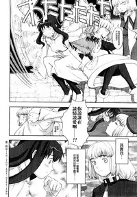 [A-10] Load of Trash Kanzenban Ch. 1-3 [Chinese] [沒有漢化]