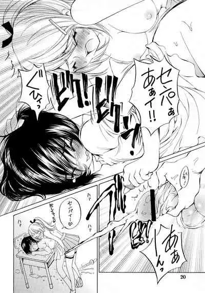 (C74) [Central (Sano Takashi)] Natsuyasumi