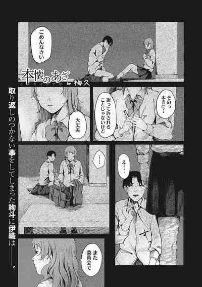 Jinsei itta mon kachi