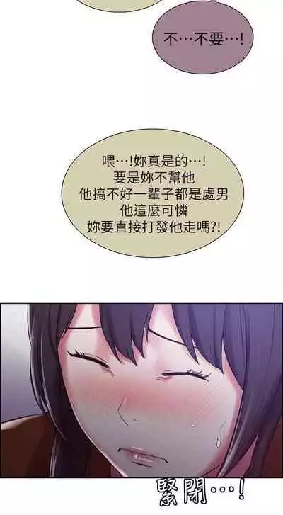 【周二连载】室友招募中(作者:Serious) 第1~16话