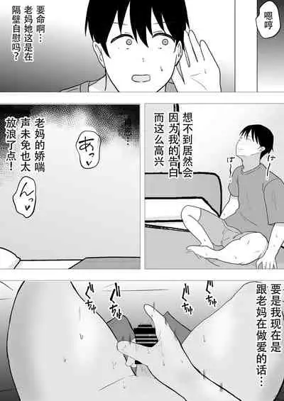 TomoKano Kaa-chan II