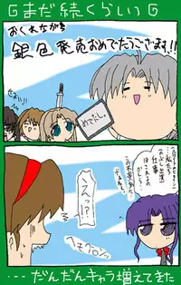 [Neko Neko Soft] 4-koma