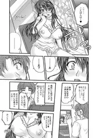 [Nanami Shizuka] Naishobanashi. Vol. 1 [Digital]