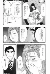 [Sakabe Shuuichi] Taboo - Shiki Onnahen