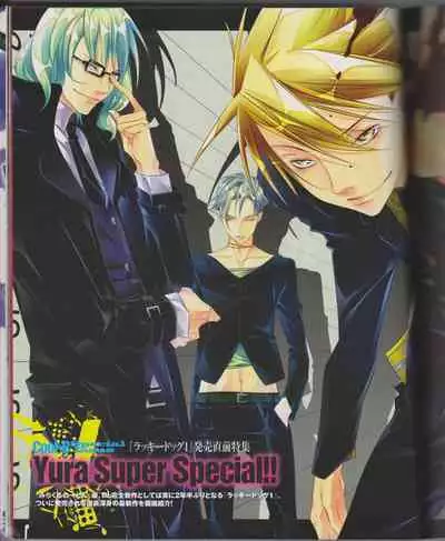 Cool-B Vol.26 2009-07