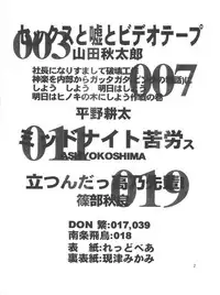 [Axis (Various)] Ayagane Joukuu e Irasshai! (Geobreeders)