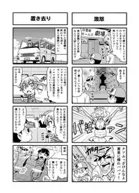 [Gachonerou] Nonki BOY Ch. 1-30