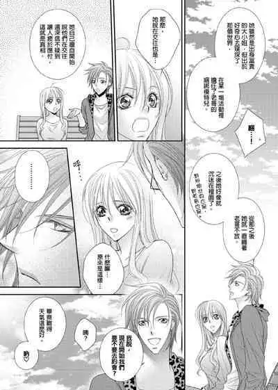 [Enoki Yatsuko] Hanayome Share ~Kedamono-tachi to Hitobanjuu...~ | 共享新娘～與野獸們整晚一起…～[Chinese]