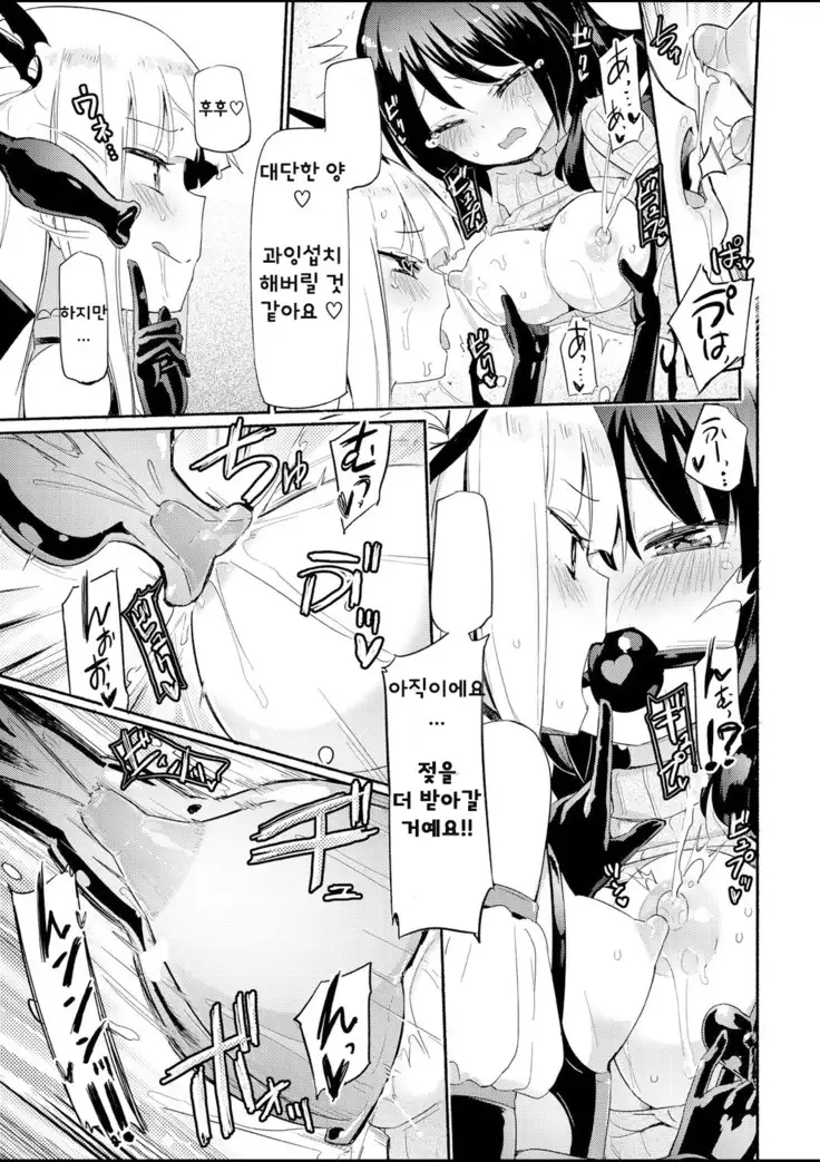 Sakunyuu Inma Chi–Che Ch. 1