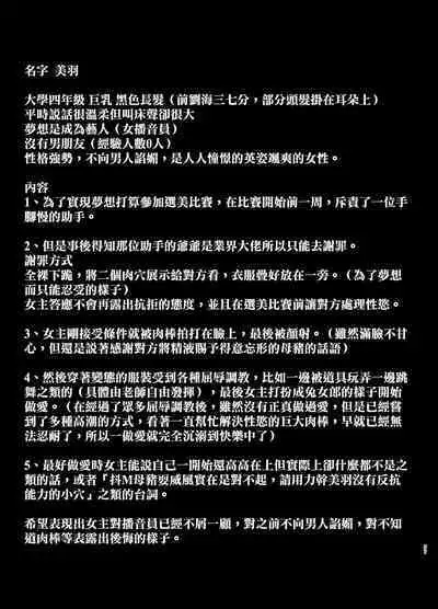 [Tokkuuki 1-go (Sevengar)] Rutsubo Vol. 02 [Chinese]