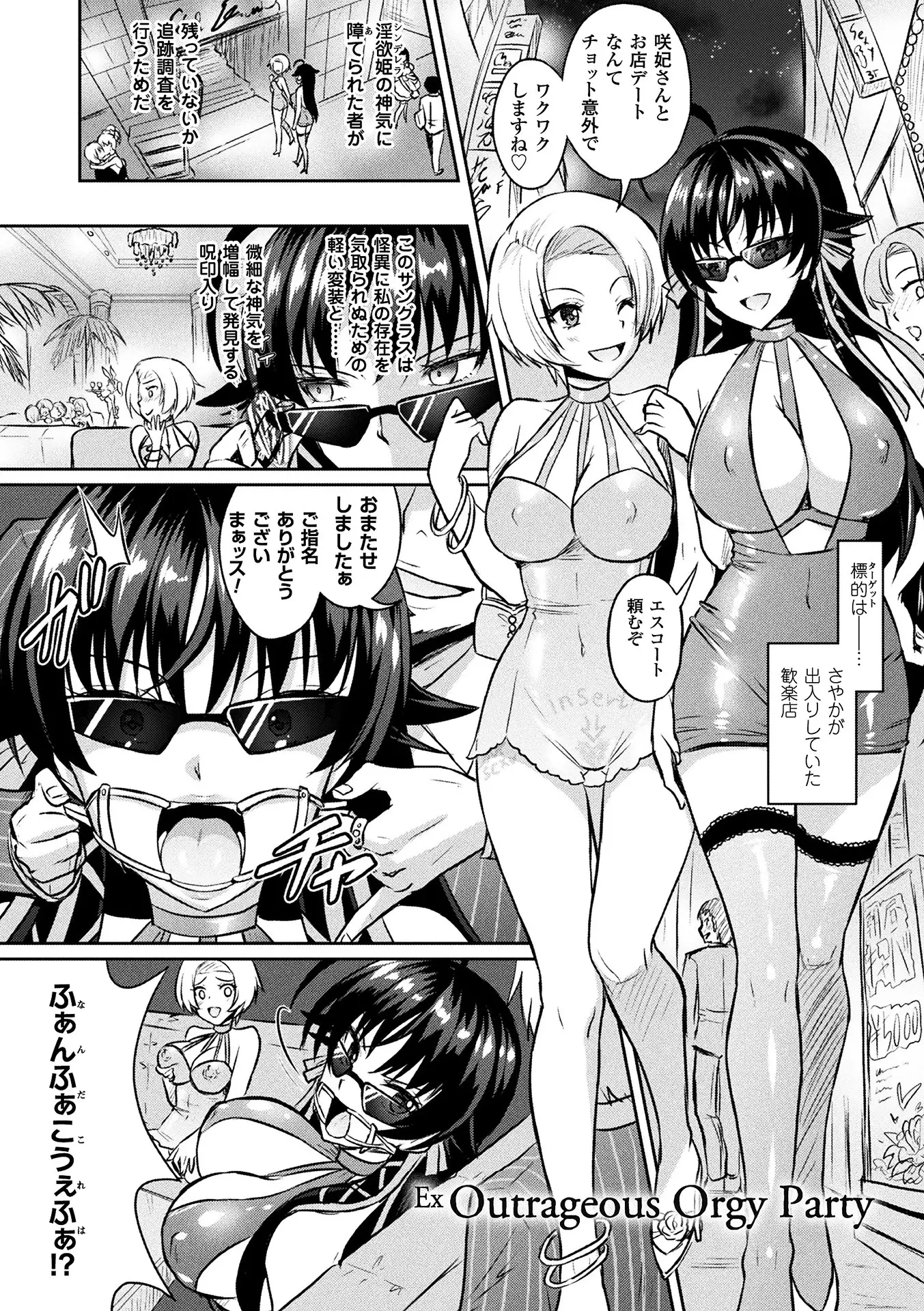 Curse Eater Special Edition