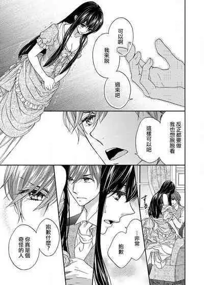 [Adumi Yuu Yaori Moka Sakyo Ikegami] S-type Takako's favorite | S系貴公子的心頭好 [Chinese] [莉赛特汉化组]