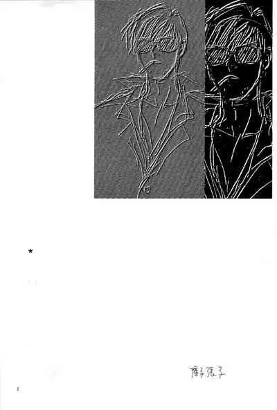 Akai Bara, Bohyou ni Sasagete