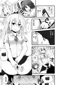 [Fujisaka Lyric] Lolicon☆Justice [Chinese] [绅士仓库汉化]