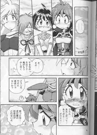 (C53) [Sairo Shuppan (Various)] Slayers Parody (Slayers)