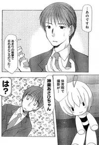 Young Champion Retsu Vol.02