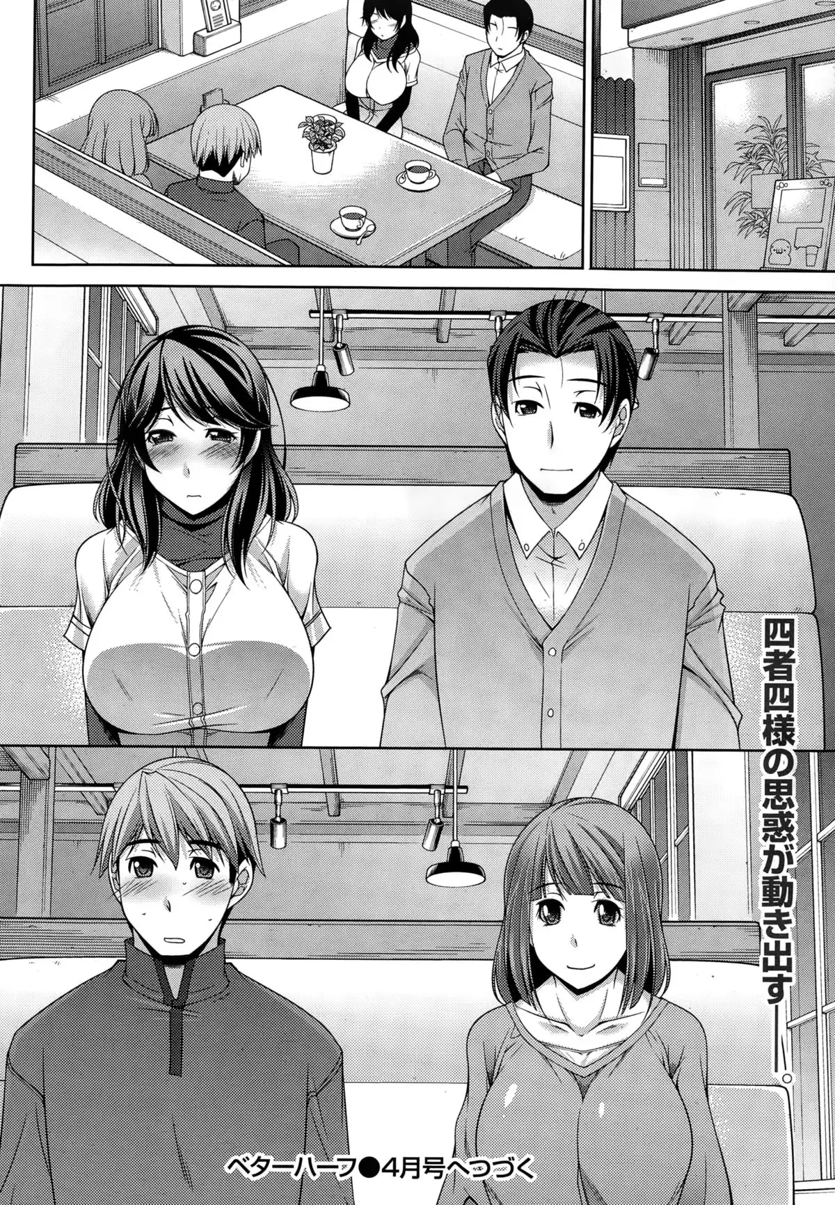 Better Half Ch. 1-6