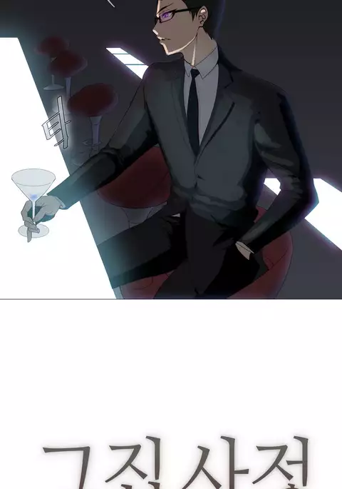 Household Affairs Ch.1-44