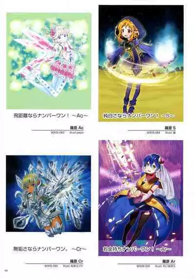 WIXOSS ART Material II