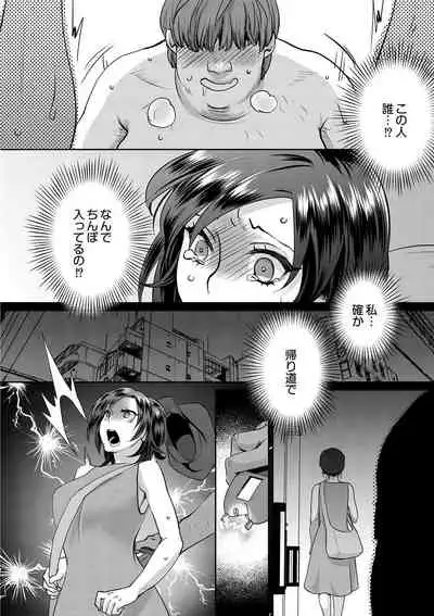 [Amatake Akewo] Sarasare Aidol [Digital]