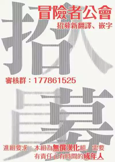 渴望被抖s的他疼♂爱 01 [冒险者公会]