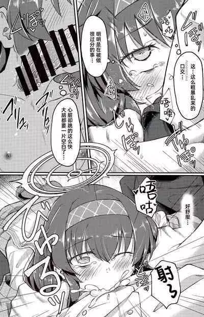 Koshokan de wa Oshizuka ni | 在古书馆请保持安静哦