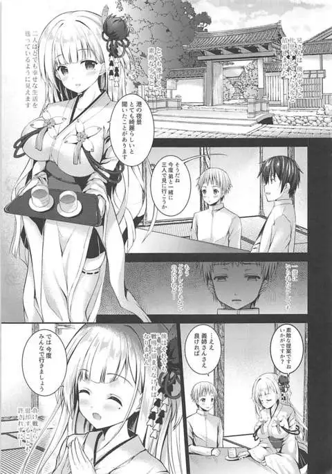 Zutto Mae kara Suki Dattanda!