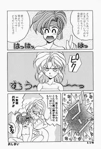 [Kagerou] Genkai Haretsu