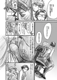 [Orange Peel (Misaragi)] 快楽オフィス〜虐められるOL 恥辱の罠〜 (Sengoku Basara) [Digital]