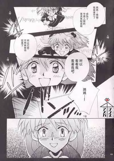 [PEPPY ANGEL (桜月りん&GRAN)] PEPPY ANGEL episode0.3