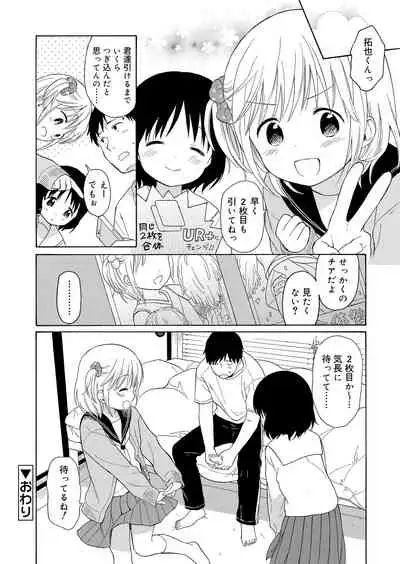 Juicy No. 9 2015-04 [Digital]