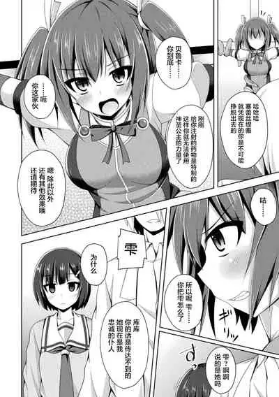 [Narumi Yuu] Daraku no Temptation - Fallen Tempation ch.1-4 [Chinese] [不咕鸟x这很恶堕汉化组] [Digital]