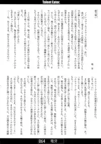 (C67) [Doujin Hoops (Various)] Nekomimi Mode (Tsukuyomi Moon Phase)