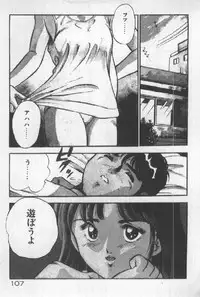 [Maakou] Itsuka Kittone