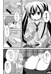 [Kamiyoshi] Kimi ni Itazura