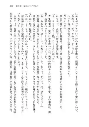 Tsuiteru Yuusha-sama!