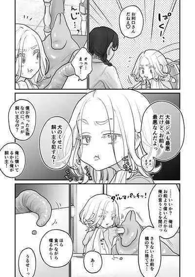 [VALE TUDO] 欠損少年、触手獣(と人間)からオナホ扱いされる