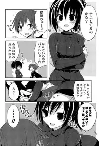 [Kamiyoshi] Kimi ni Itazura