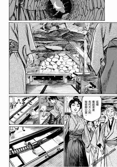 [Hazuki Kaoru] Tenpou Momoiro Suikoden 4 [Chinese] [青文出版]