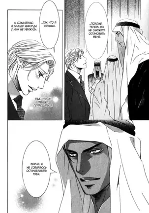 The Chains of the Hot Sand