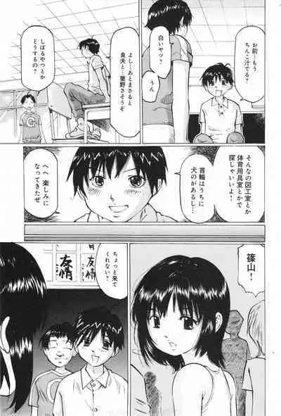 COMIC Minimon Vol. 26