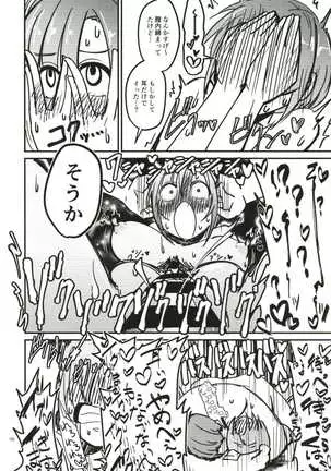 Tada Riina no Nuck'n Roll ~We will Nuck you~