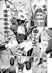 [Satou Kuuki] Aisei Tenshi Love Mary [Chinese] [洨五組] [Digital]