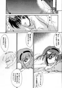 (SC6) [I'LL CHOU (Akari Ryuryuu)] Melty Ayu (Kanon)