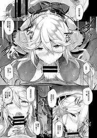 (C91) [Nekokaburi (Kuro no Miki)] Gran Nyuu Fantasy Magisa Hen (Granblue Fantasy) [Chinese] [無毒漢化組]