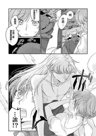 ochikobore roze wa kyuketsu kizoku no choai ni somaru | 贫民窟罗婕被吸血贵族染上宠爱的颜色 1-3