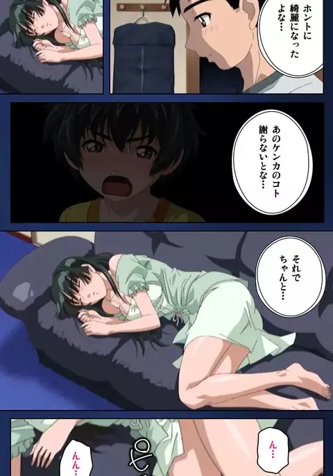 First Love Makoto Complete Ban